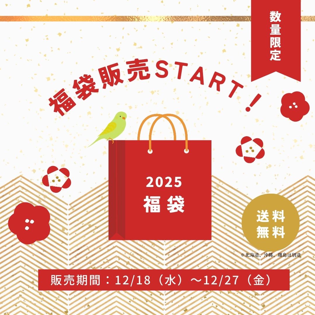 🎍2025年新春!特製福袋🎍