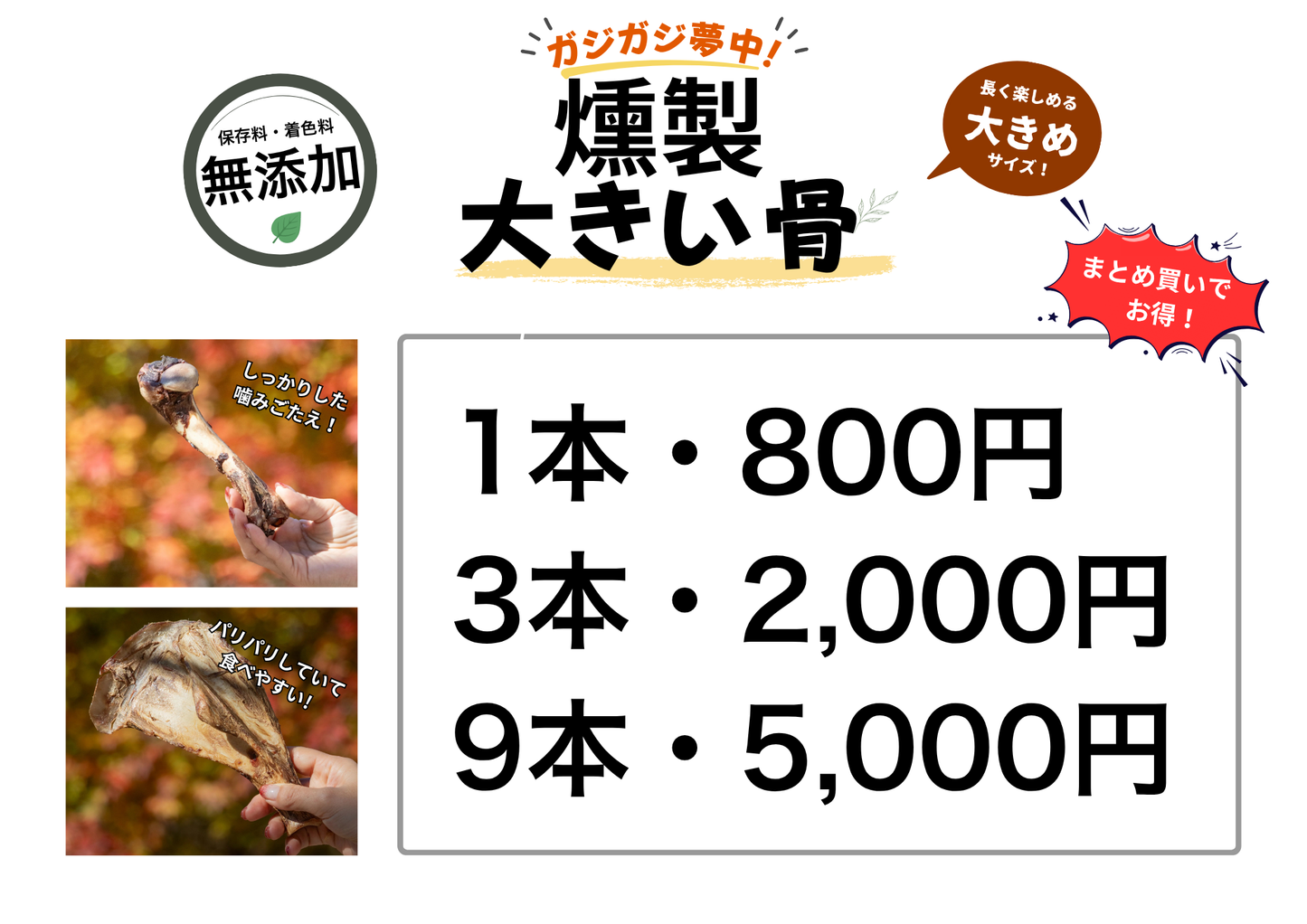 【燻製】肉付きあばら骨（3本セット）