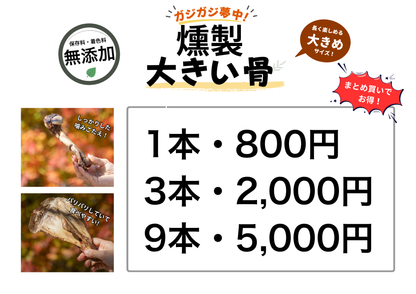 【燻製】肉付きあばら骨（3本セット）