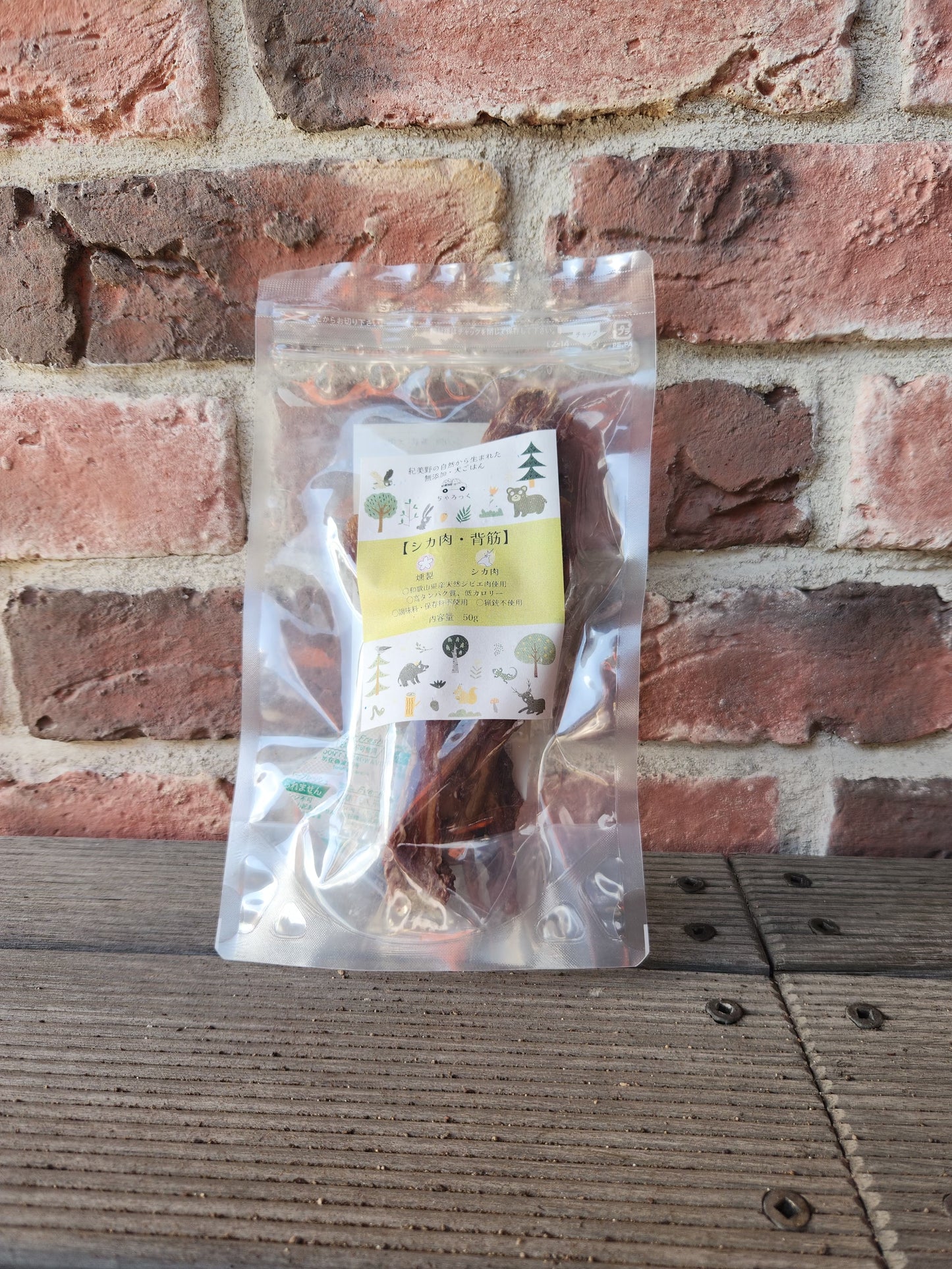 背筋ジャーキー（燻製）